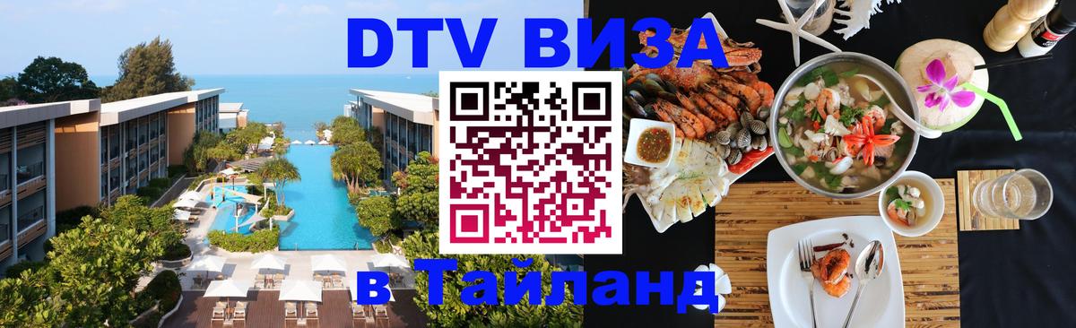 Оформление DTV визы под ключ: стоимость и тарифы, только загранпаспорт - 21.11.2025 